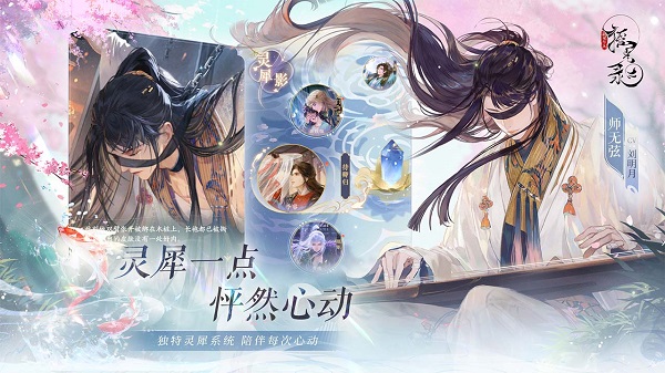 摇光录乱世公主手游官方版