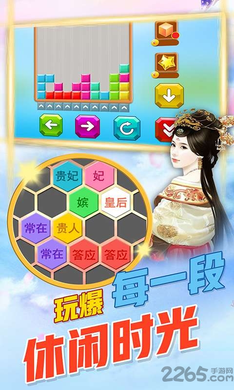 方块消除达人内购破解版