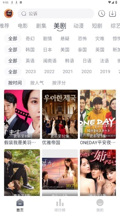 小城追剧免费下载安装