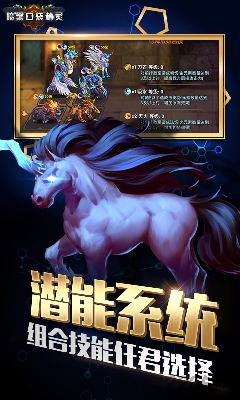 暗黑口袋精灵百度版本下载