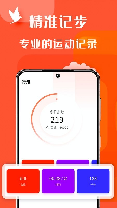 减肥记录软件(改名辣妈计划)