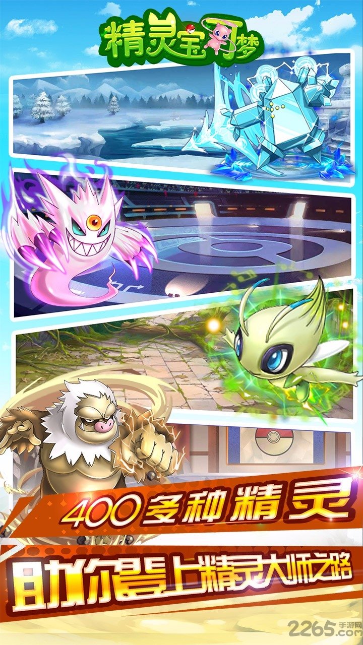 精灵宝可梦手游正版(宝可梦go)