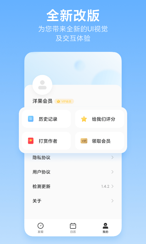 洋果扫描王官方版