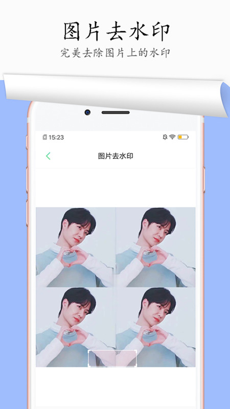 图片去水印免费版app 图片去水印手机软件下载