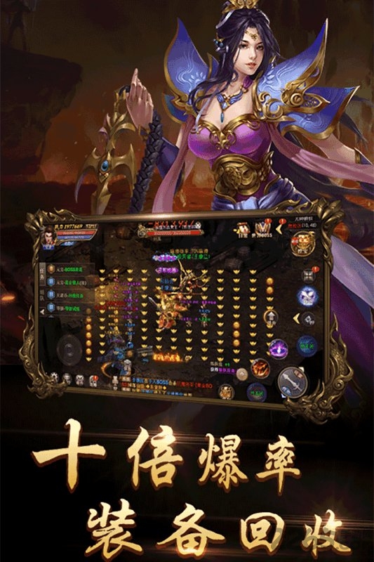 龙皇传说胡桃互娱手游正式版