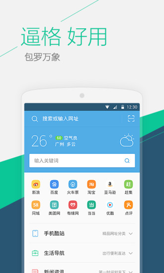 uc浏览器hd版最新版本