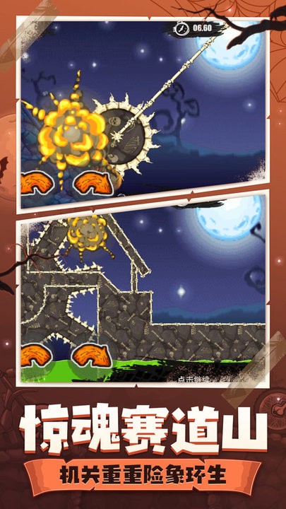 登山摩托车6万圣节最新版