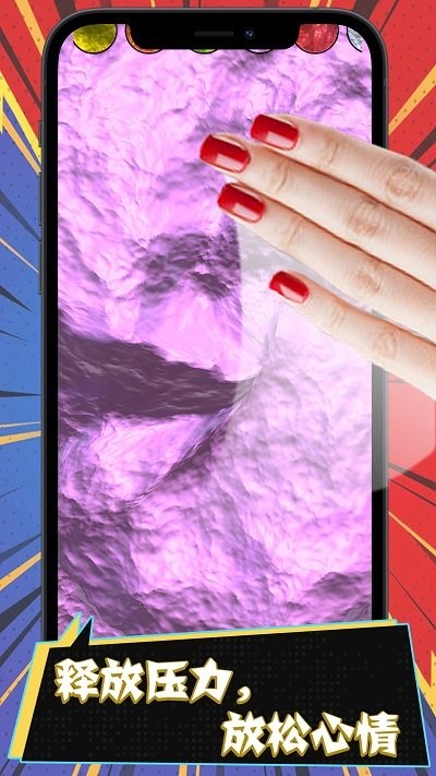 超级粘液模拟手机版