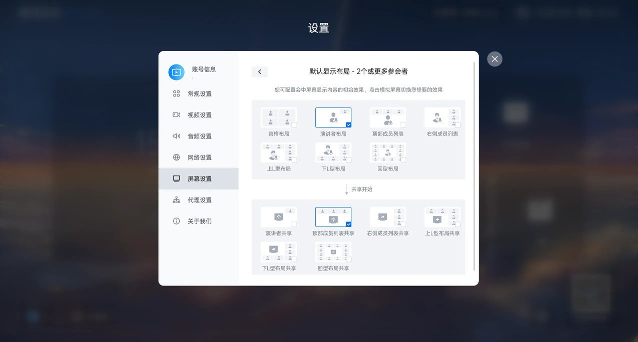 腾讯会议rooms使用方法 腾讯会议rooms使用教程