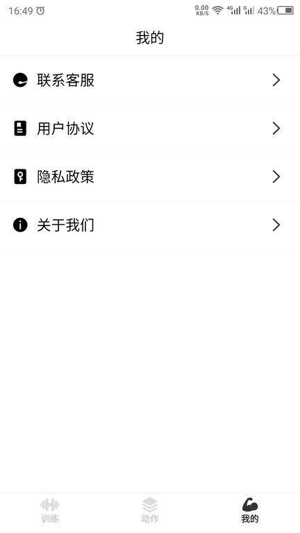 瘦肚子app 瘦肚子软件下载