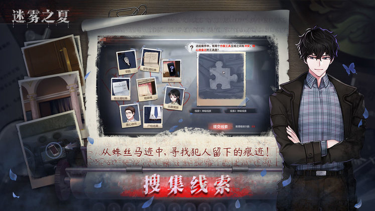 迷雾之夏免费完整版
