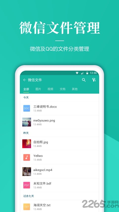 文件压缩解软件