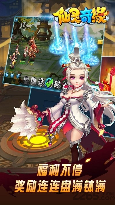 仙灵奇缘手游快用版 仙灵奇缘快用版本下载