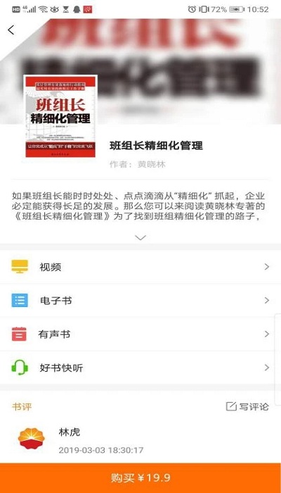 中油阅读最新版(文化中油)