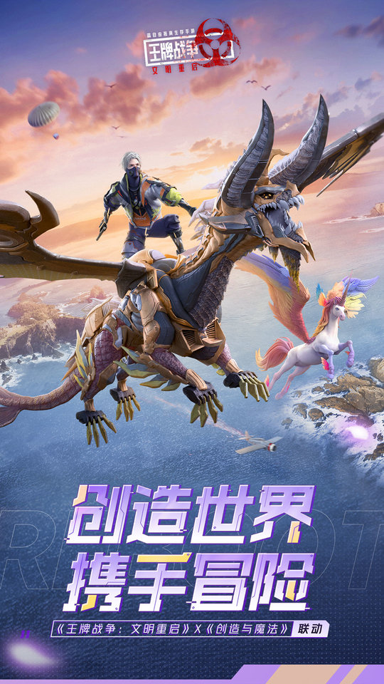 王牌战争华为登录版