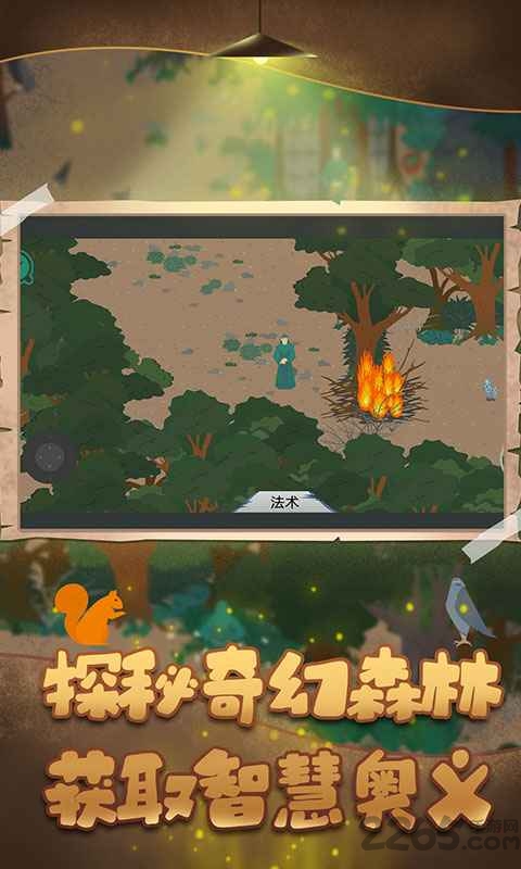 德鲁伊最新版 德鲁伊游戏下载
