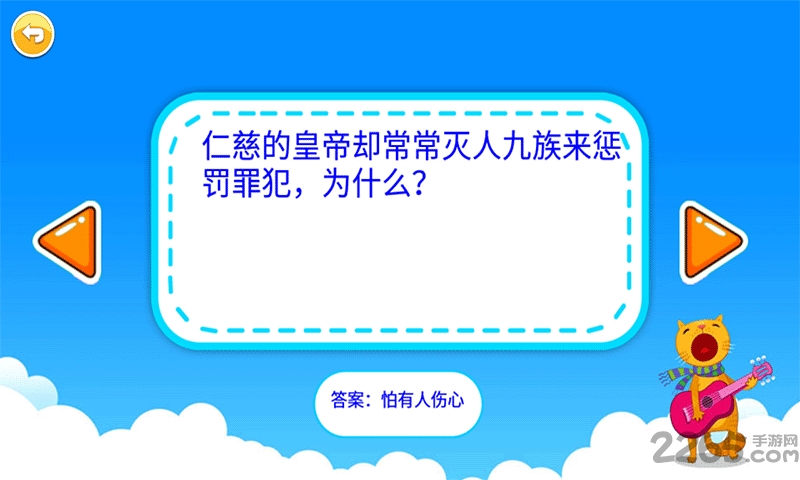 儿童脑力竞赛下载