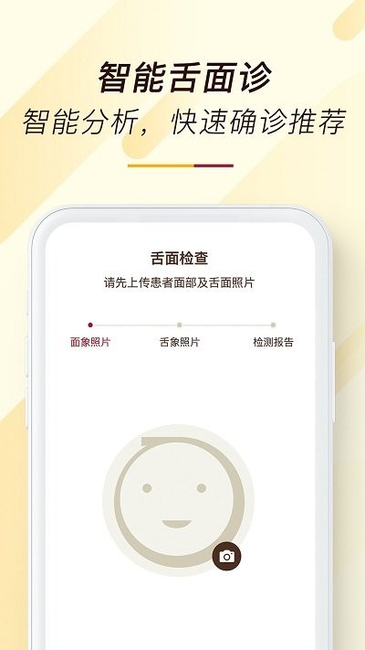 天大馆app