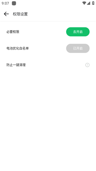 gbox软件源安卓版2025最新版