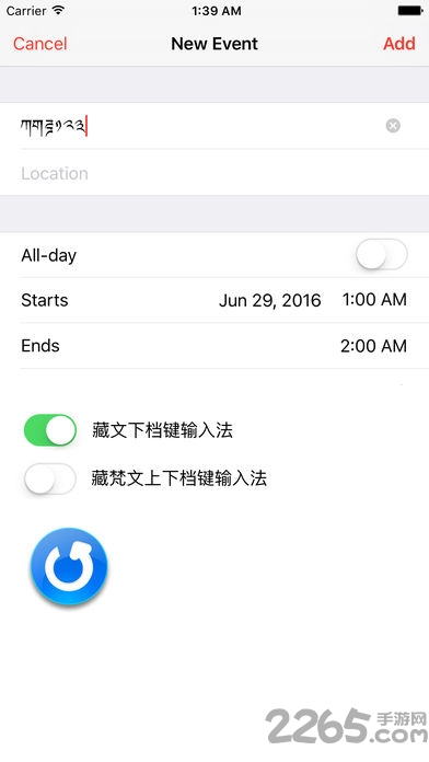 唐古拉藏语输入法手机版
