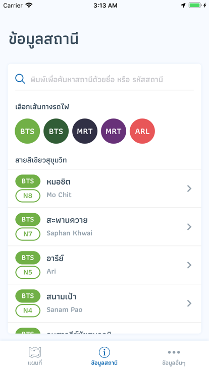 泰国bkk rail app