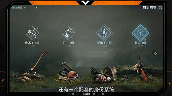 黎明觉醒生机资源获取说明 黎明觉醒生机资源获取说明攻略