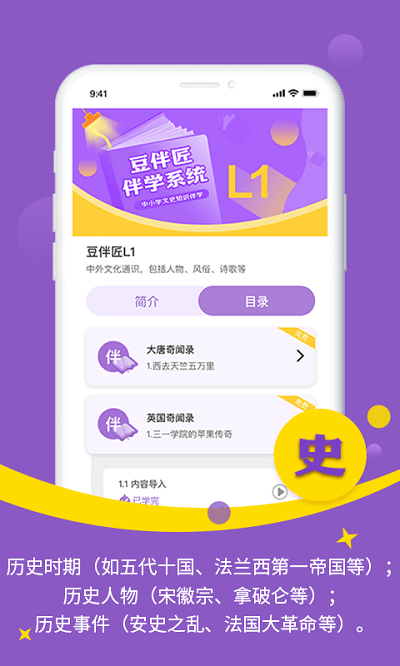 豆伴匠伴学 豆伴匠app下载