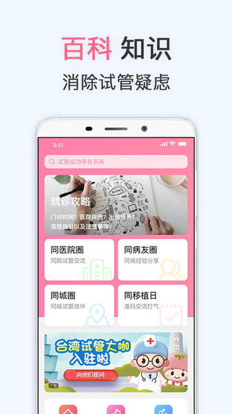 有喜app
