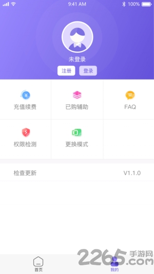 鸟人助手2025最新版本