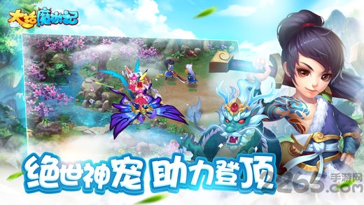大话魔游纪2144官方版