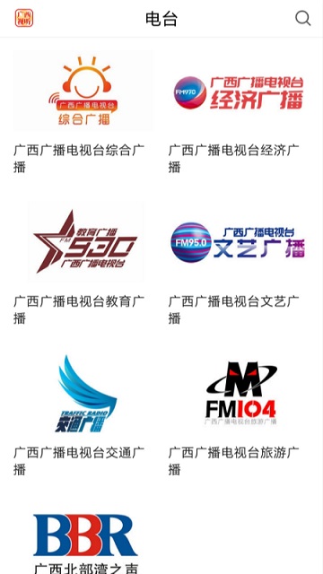 广西中小学空中课堂平台