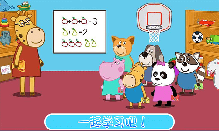 我爱上幼儿园游戏 我爱上幼儿园手游下载
