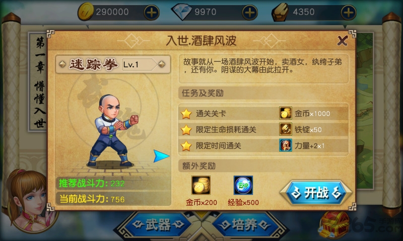 天天格斗精武之魂内购破解版