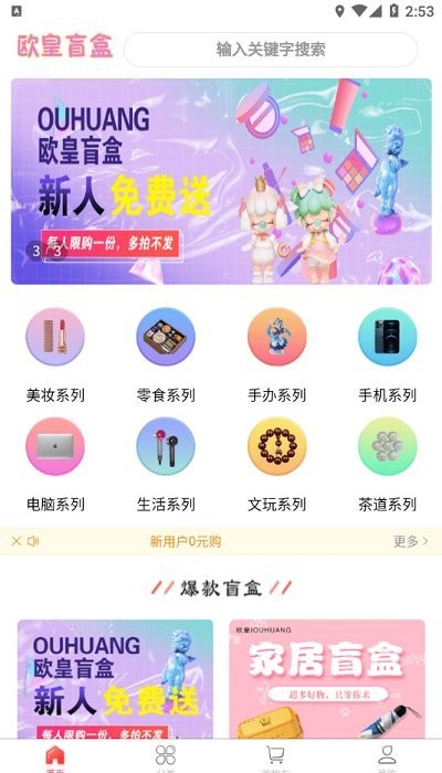 欧皇盲盒官方旗舰店