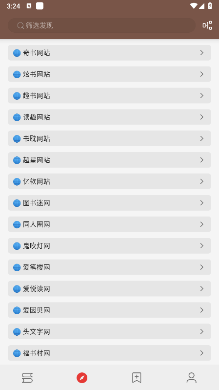 酷安阅读书源2025最新版