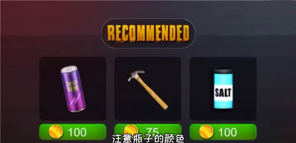 恐怖老师第二十关怎么玩 恐怖老师第二十关攻略