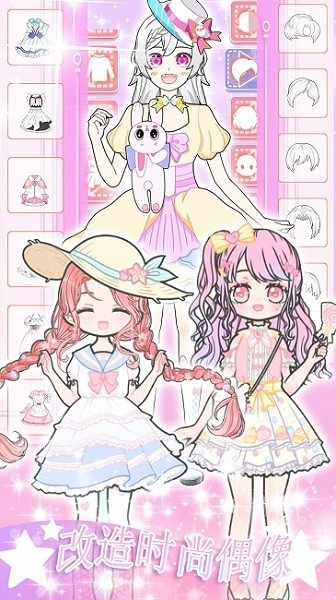 偶像女主制作官方版
