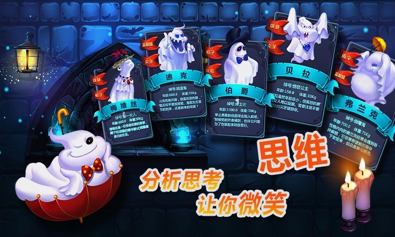 捣蛋鬼官方版