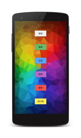 颜色数独手游 颜色数独游戏下载