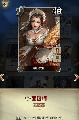 狼人对决强势卡牌说明 狼人对决强势卡牌攻略