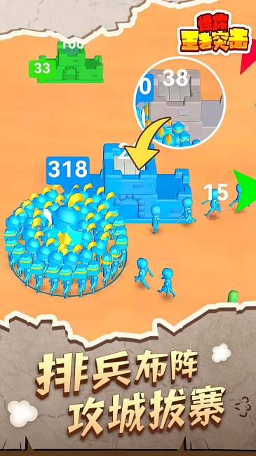 迷你王者突击最新版