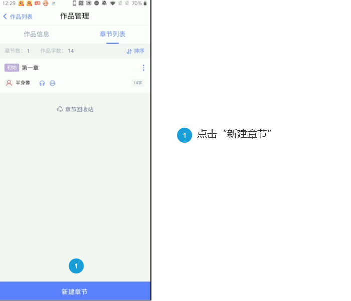 橙光制作教程