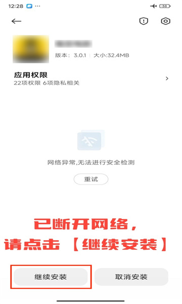 网飞猫下载安装教程