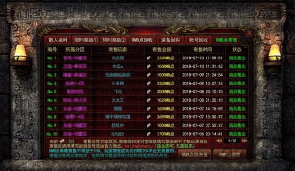 破晓神途官方版