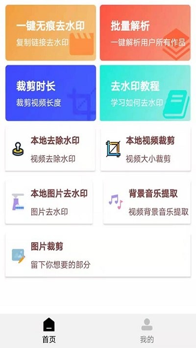 橙子去水印软件 橙子去水印app下载