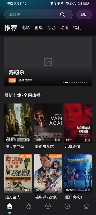 电影猎手免费追剧app