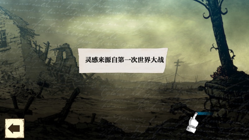 勇敢的心世界大战 勇敢的心世界大战中文版下载
