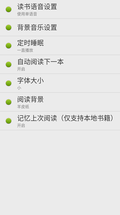 点明读书软件 点明读书手机版下载