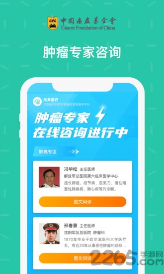 绿松果app 绿松果app下载