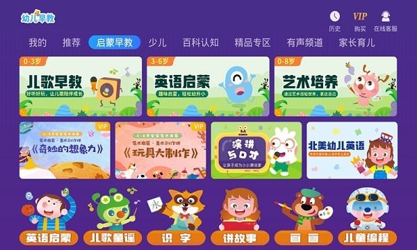 幼教馆app 幼教馆软件下载
